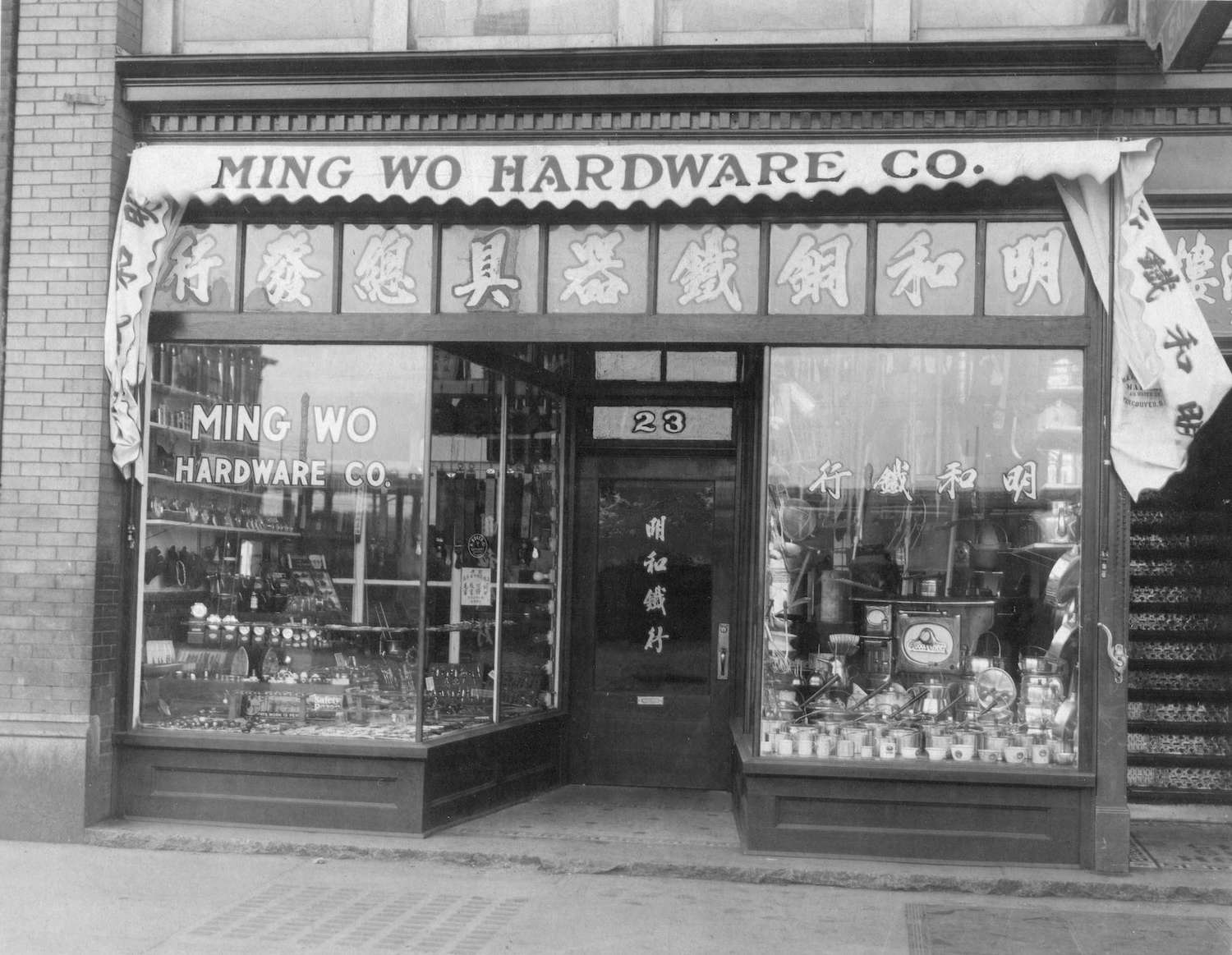 1924 - Ming Wo Store - exterior